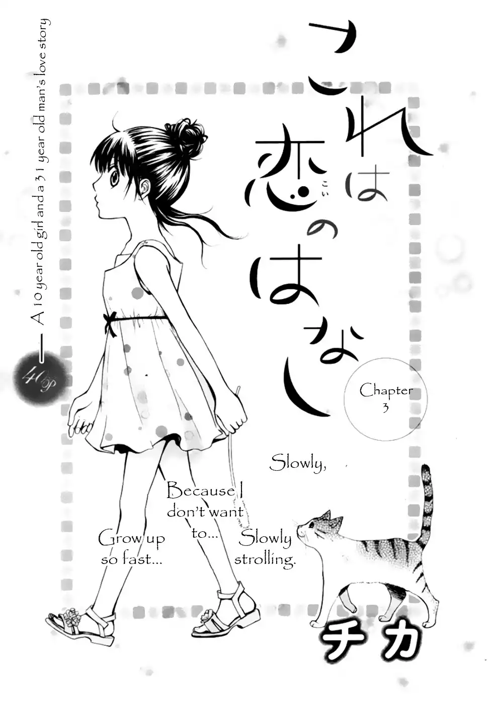 Kore wa Koi no Hanashi Chapter 3 2